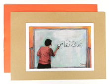 Cargar imagen en el visor de la galería, Postal solidaria "Taller de escritura árabe" Abrazo Cultural